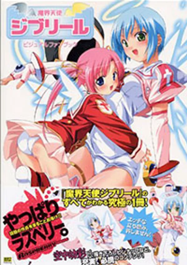 Makai tenshi djibril 4 video