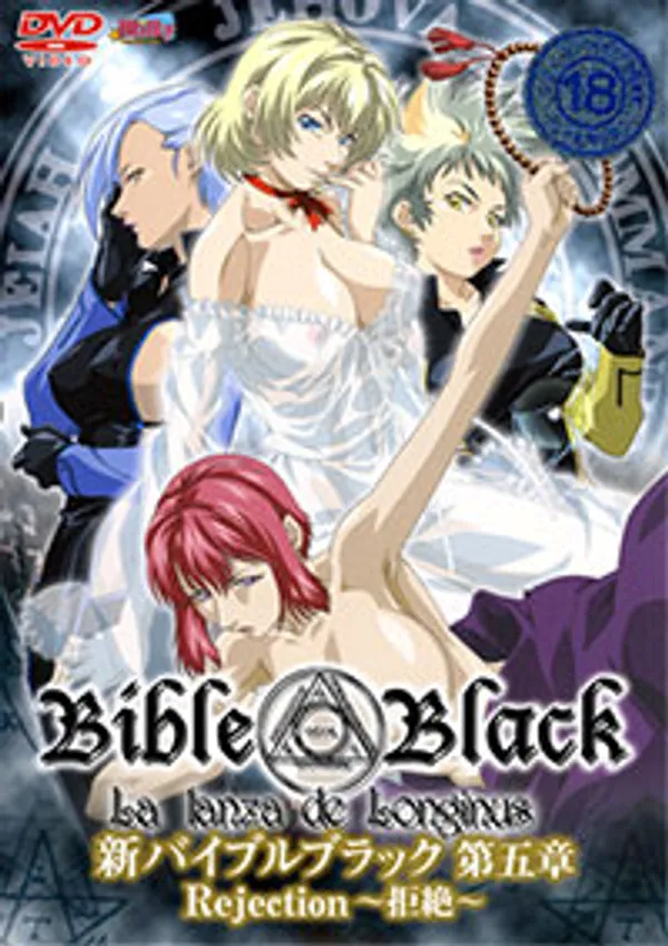 Bible black new testament 2 video