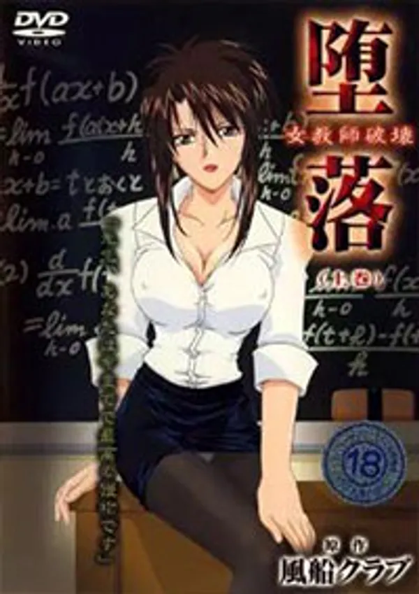 Daraku onna kyoushi hakai 3 video